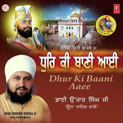 Dhur Ki Baani (Vol 18) Bhai Onkar Singh Ji MP3 Download